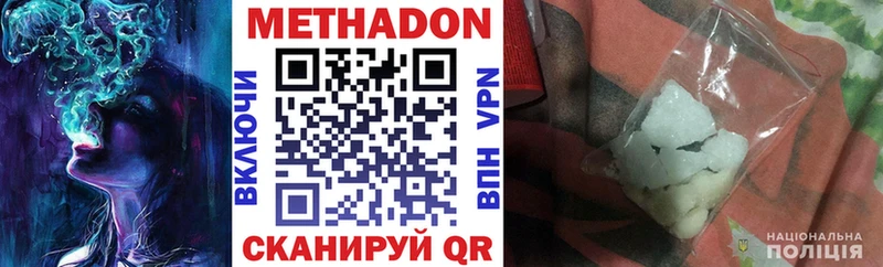 МЕТАДОН methadone Ступино