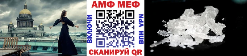 МЕТАМФЕТАМИН мет mega ссылка Ступино