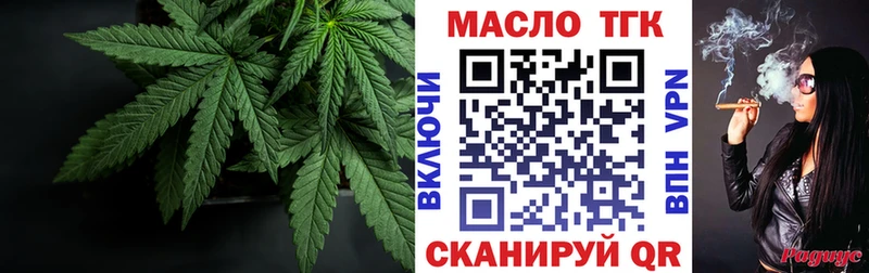 Дистиллят ТГК вейп купить закладку Ступино